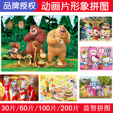 7岁玩具智力 儿童木质拼图益智幼儿宝宝30 100 200片2