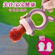 12个月磨牙棒 婴儿宝宝吸吃水果泥奶嘴辅食器食物咬咬袋果蔬乐3