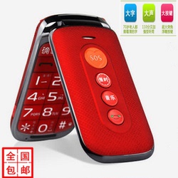 翻盖手机移动双卡双待大按键老人机大屏大字老年机男女老年人手机