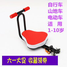 电瓶电动车前置儿童座椅可折叠自行车儿童座椅前座山地车宝宝座椅
