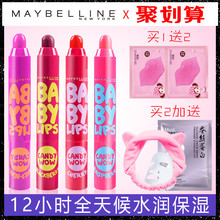显色唇釉彩滋润狗口红正品 美宝莲有色润唇膏宝蓓糖果色护唇笔保湿