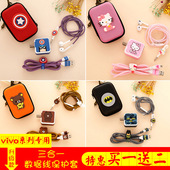 数据线保护套vivo充电器保护线手机充电线保护套vivox21x21ix20x9s手机线保护套线数据线保护绳耳机保护线