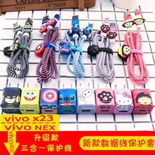 NEX VIVOX23 Z3数据线保护套手机充电器保护线vivo充电线保护套耳机绕线器缠绕绳x23充电器贴纸数据线保护绳