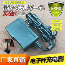 通用型 TCS-计价电子秤称电源线 充电器 10VA电源适配器220V 50Hz