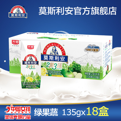 光明酸奶 莫斯利安 2果3蔬 酸奶整箱批发 绿果蔬135g*18盒酸牛奶