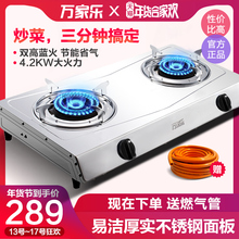 Macro/万家乐 ITB81A燃气灶双灶液化气灶家用台式天然气灶煤气灶