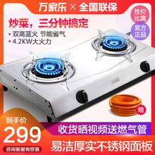 万家乐 Macro ITB81A燃气灶双灶液化气灶家用天然气灶台式煤气灶