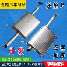别克 凯越排气管后段 尾节消声音器烟筒双层加厚 不锈钢 全409L钢