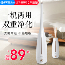 美菱落地式加湿器家用静音卧室孕妇婴儿空调空气净化迷你香薰机