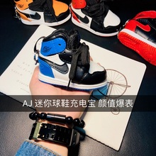 乔11鞋 充电宝可爱迷你创意个性 aj1球鞋 子潮礼物男炫酷女移动电源