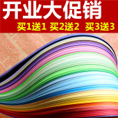 批发彩色衍纸条 3mm 5mm 7mm 10mm多色衍纸材料 纸艺卷纸折纸包邮