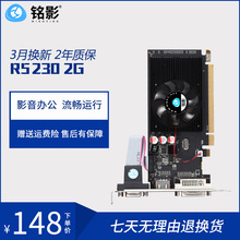 铭影R5 230显卡独立2GB战斗版 电脑显卡台式机独显办公游戏显卡