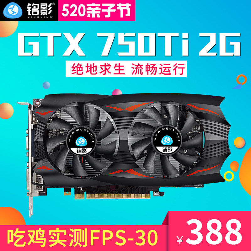 GTX780显卡二手吃鸡显卡独立3G秒 RX480 4