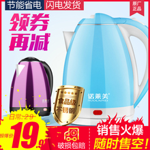 电热水壶家用烧水壶大容量自动断电水壶快壶宿舍小开水壶保温电热