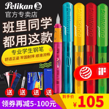 Pelikano学生作业送人礼物 德国百利金钢笔Pelikan进口钢笔P67儿童小学生用0.38mm矫正姿书写练字钢笔礼盒套装