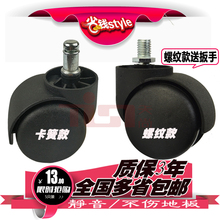2寸通用静音轮不伤地板卡簧螺纹插入式办公电脑转椅配件万向轮子
