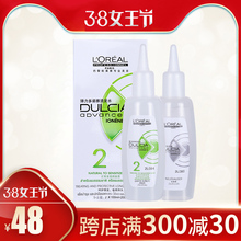欧莱雅弹力多姿雅卷发烫发水梨花头冷烫精不伤发定型药水2号 正品