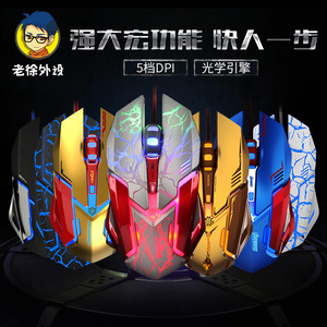 【老徐外设店】宜博M639有线游戏鼠标LOL、CF守望先锋牧马人手感