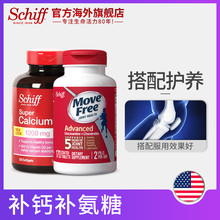 非钙片 红瓶 Move 补钙液体钙 Free氨糖软骨素维骨力 美国Schiff