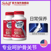 2软骨素关节 Free氨糖维骨力红瓶170粒 Move 美国进口Schiff