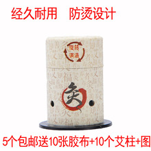 家用艾灸装 百岁灸艾灸盒艾柱悬磁灸灸乐艾灸筒随身灸凤保灸正品