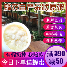 蜂王浆新鲜天然农家自产500g纯正品 无添加活性朵状深山蜂皇浆野生