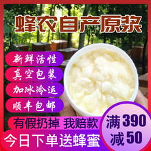 无添加活性朵状深山蜂皇浆野生 蜂王浆新鲜天然农家自产500g纯正品