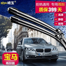 适用于04 05 06 07 08年老款宝马650i M6 E63 M5 E64 E60雨刮刷器