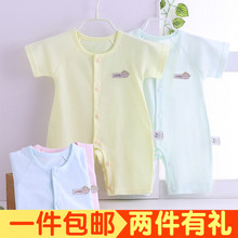 包邮 新生儿爬爬服 婴儿短袖 宝宝纯棉连体衣 封裆哈衣 秋款