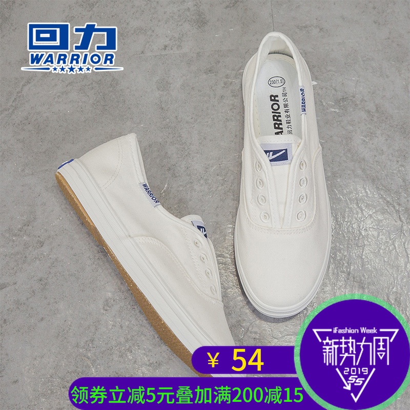 Huili Canvas Shoes Female 2019 Fashion Autumn Little White Shoes Female One Step Lazy Shoes Low Top Student Casual Single Shoes Male