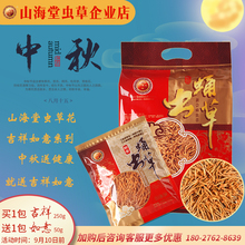蛹虫草半斤250g 包邮 虫草花 新会山海堂吉祥装 特级 正品 野生 干货
