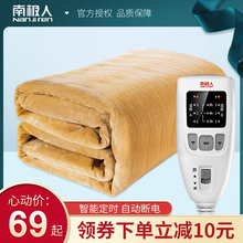 南极人安全电热毯单人双人双控调温防水单人加大电褥子宿舍学生床