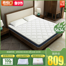 喜临门床垫旗舰店正品 椰棕硬棕榈席梦思1.8m儿童床垫 棕师乳胶垫