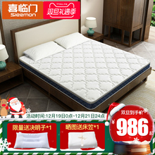 喜临门床垫旗舰店正品 椰棕硬棕榈席梦思1.8m儿童床垫 棕师乳胶垫