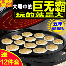 爱宁大号型口径家用双面加热煎烤盘烙饼蛋糕机电饼铛自动断电正品