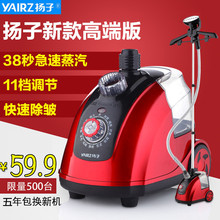 家用蒸汽烫衣服 包邮 扬子挂烫机 熨烫机服装 店用手持立式熨斗正品