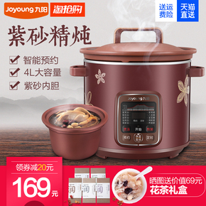 九阳紫砂炖锅家用陶瓷多功能大容量煲汤煮粥养生全自动预约电砂锅