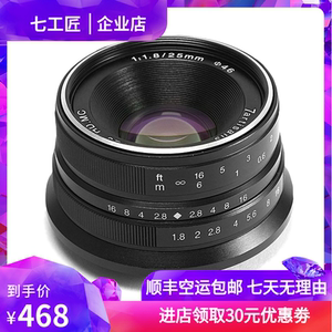 七工匠251.8大光圈微单镜头佳能小痰盂e卡口富士m43人像定焦镜头