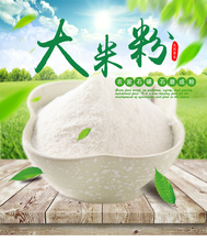 农家大米面粉 现磨东北香米干磨 米饺粉发糕粳米粉纯大米面粉5斤