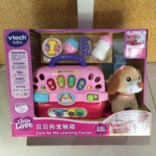 仿真动物小狗狗9 过家家玩具女孩 伟易达VTech贝贝狗宠物箱 36月