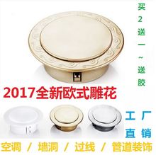 电视线空调口堵盖遮丑粘贴 饰盖墙洞 热水器角阀管道孔空调洞装