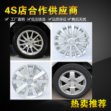 轮毂钢圈胎铃轮圈 适用14寸15寸别克新凯越铝合金轮毂别克HRV改装