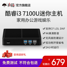 5005u无风扇办公家用电视迷你小主机htpc微型电脑整机minipc台式游戏小型电脑 6100u 7100u 典籍酷睿i3