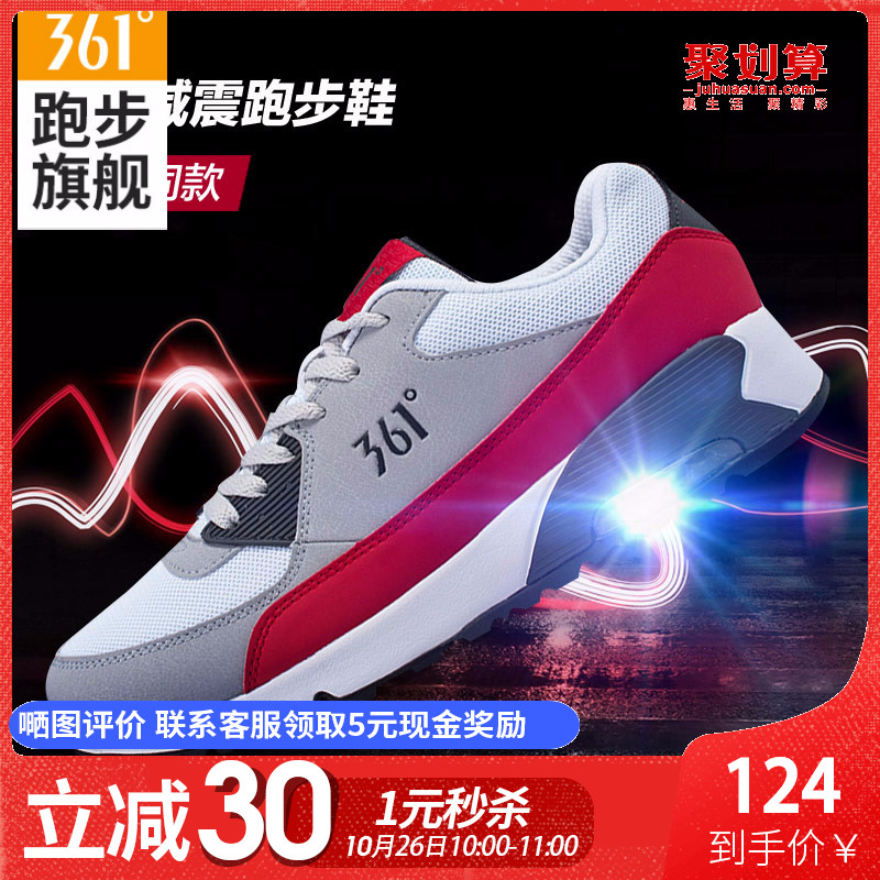 361 Men's Shoe Air Cushion Shock Absorbing Sports Shoes Vintage Running Shoes Autumn and Winter Leisure Vintage Urban Versatile Running Shoes