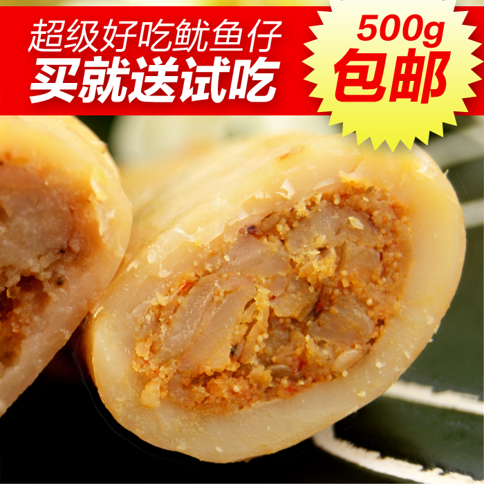 威海特产带籽即食海鲜味零食烤墨鱼仔香辣碳烤鱿鱼仔