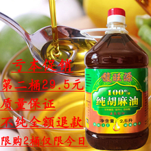 馥旺源纯亚麻籽油胡麻油月子孕妇食用油农家自产非转基因家用油