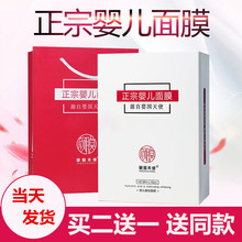 婴国天使婴儿蚕丝面膜whmask淡斑补水保湿 收缩毛孔 买二送一正品