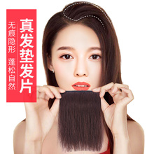 假发女真发无痕头顶补发真发蓬松垫发根蓬松器一片式无痕垫发片