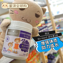 150g island成长素婴幼儿儿童黄金成长帮助身体骨骼发育 包邮 bio