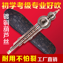 包邮 A调学生乐器 云南孔雀灵镀铜三音葫芦丝初学c调降b调